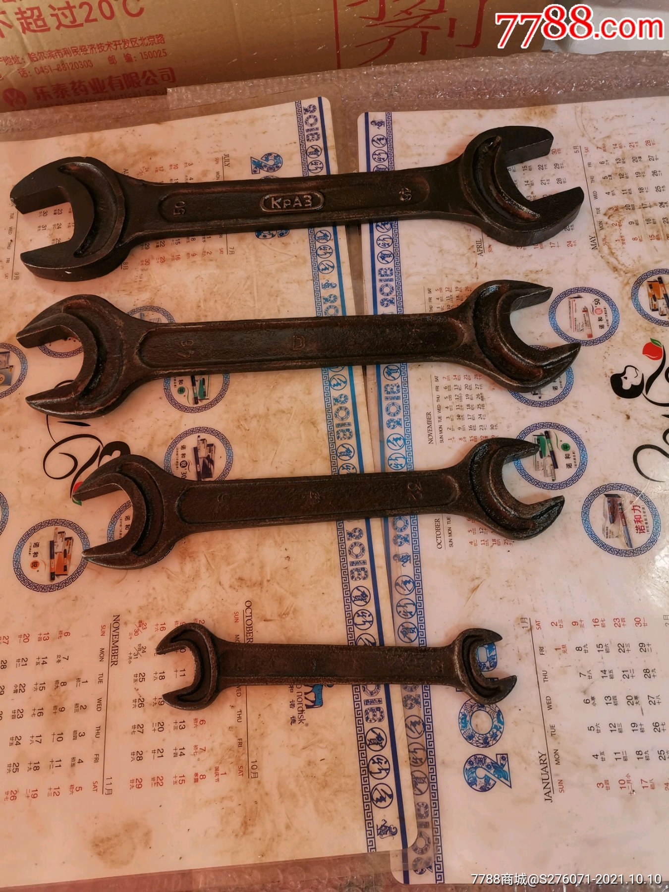 苏联特殊扳手四个