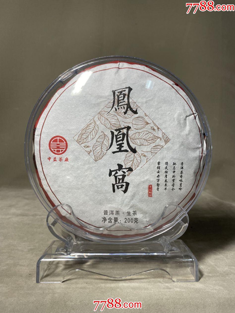 中益茶厂—凤凰窝茶(生茶)-价格:88元-se83082116-普洱茶-零售-7788
