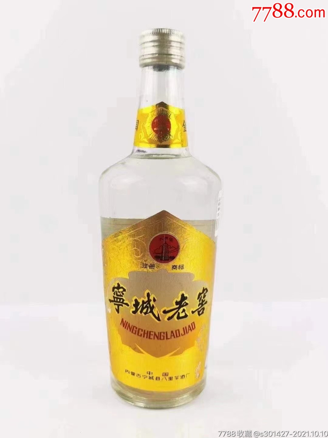 宁城老窖塞外茅台