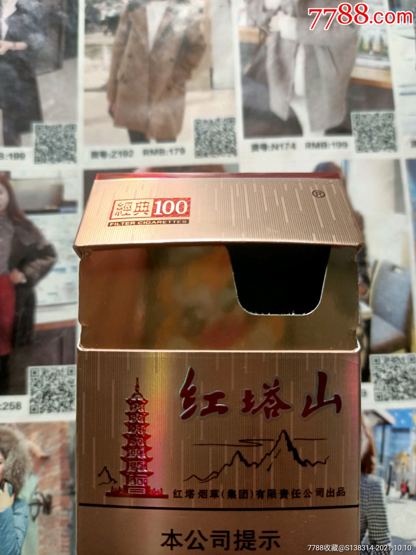 红塔山100元一盒的烟图片