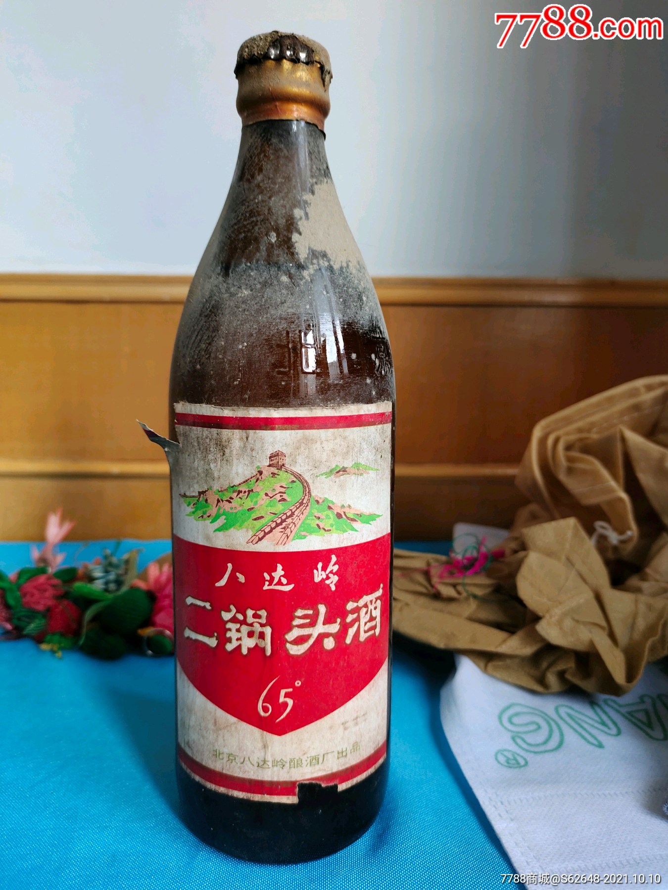 65°八达岭二锅头_老酒收藏_第1张_7788老酒收藏