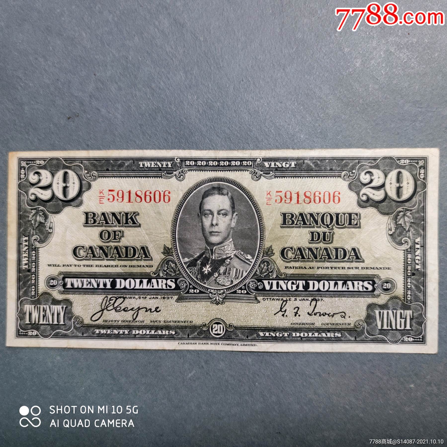 外币～1937年加拿大20元