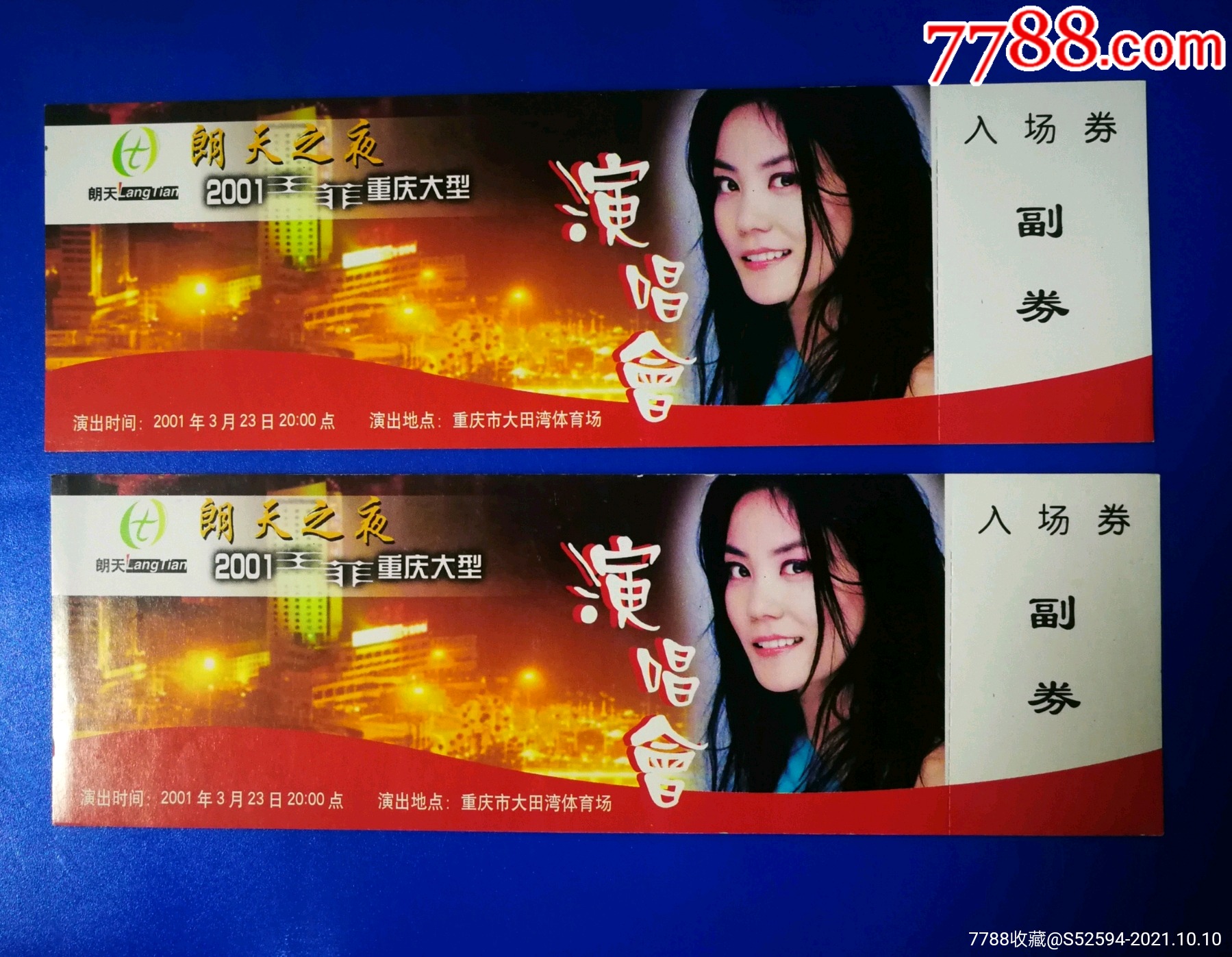 2001王菲重庆大型演唱会*10张/入场券_晚会/演出门票_图片欣赏_收藏