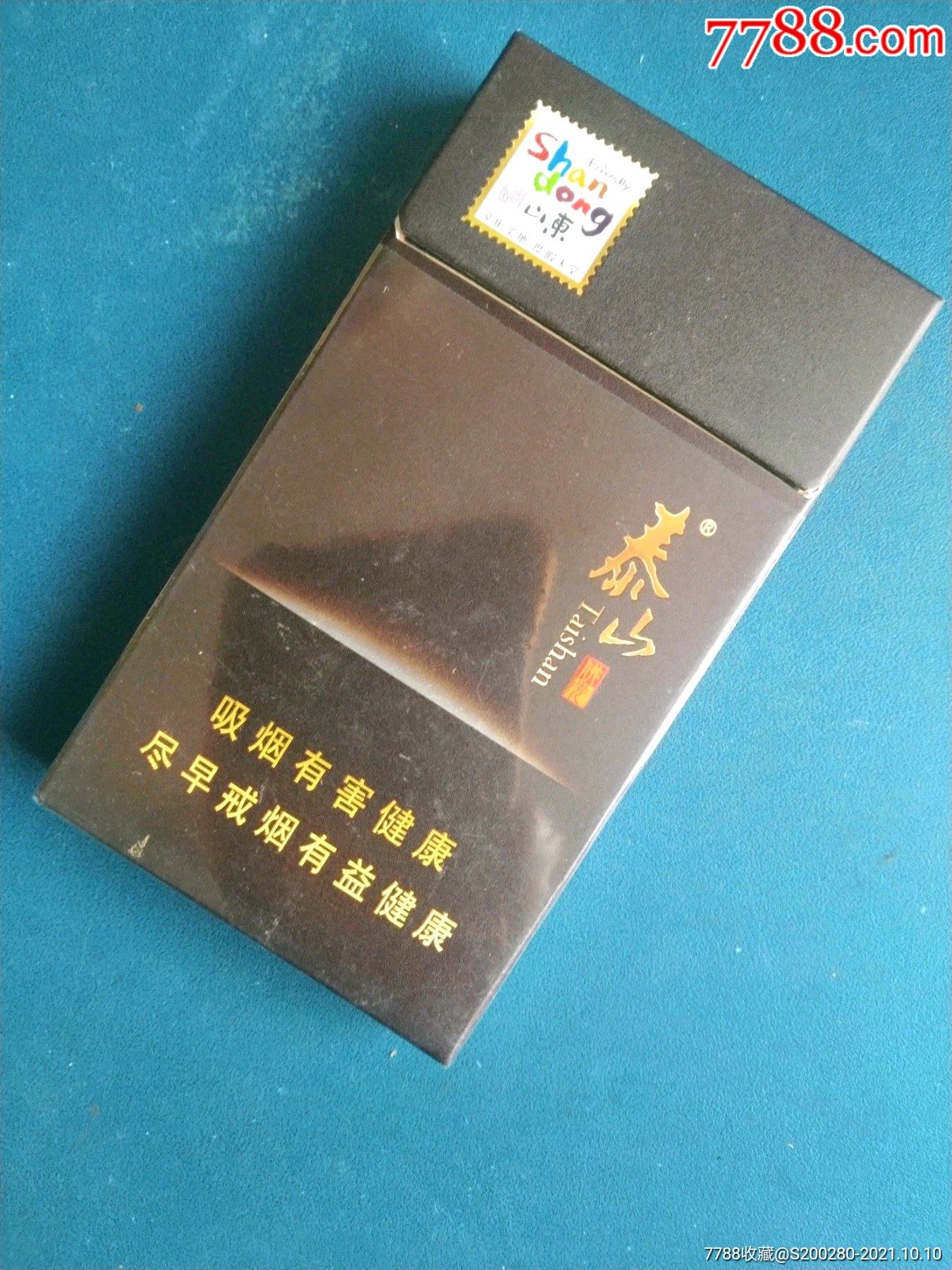 十元泰山香烟图片图片