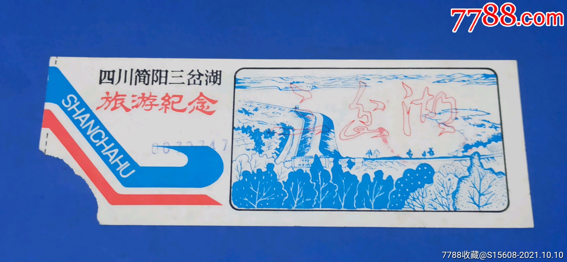 四川简阳三岔湖_旅游景点门票_票缘【7788收藏__收藏热线】