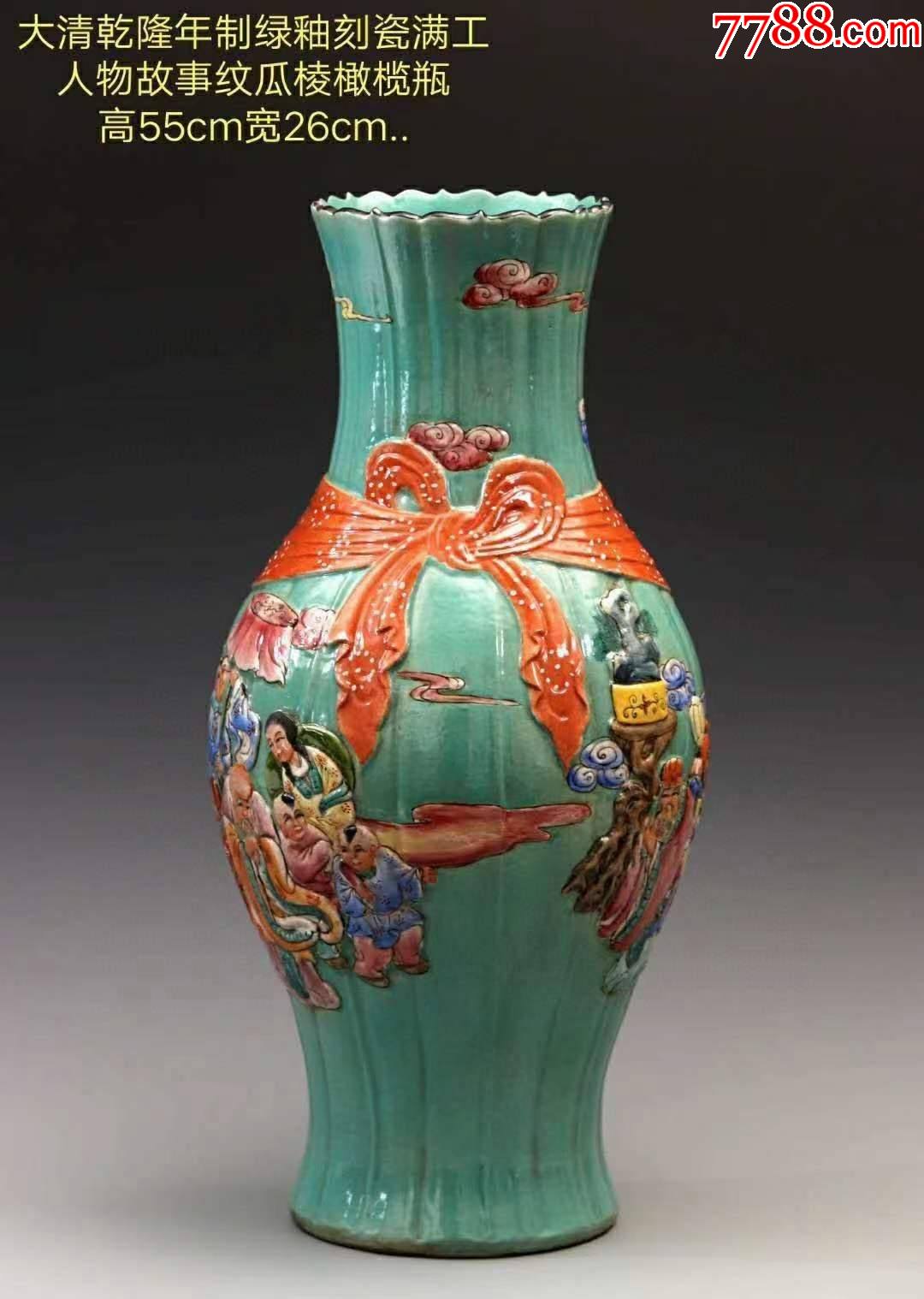 緑屋*南a□n 十八羅漢彩色花器 大清乾隆年製 旧家