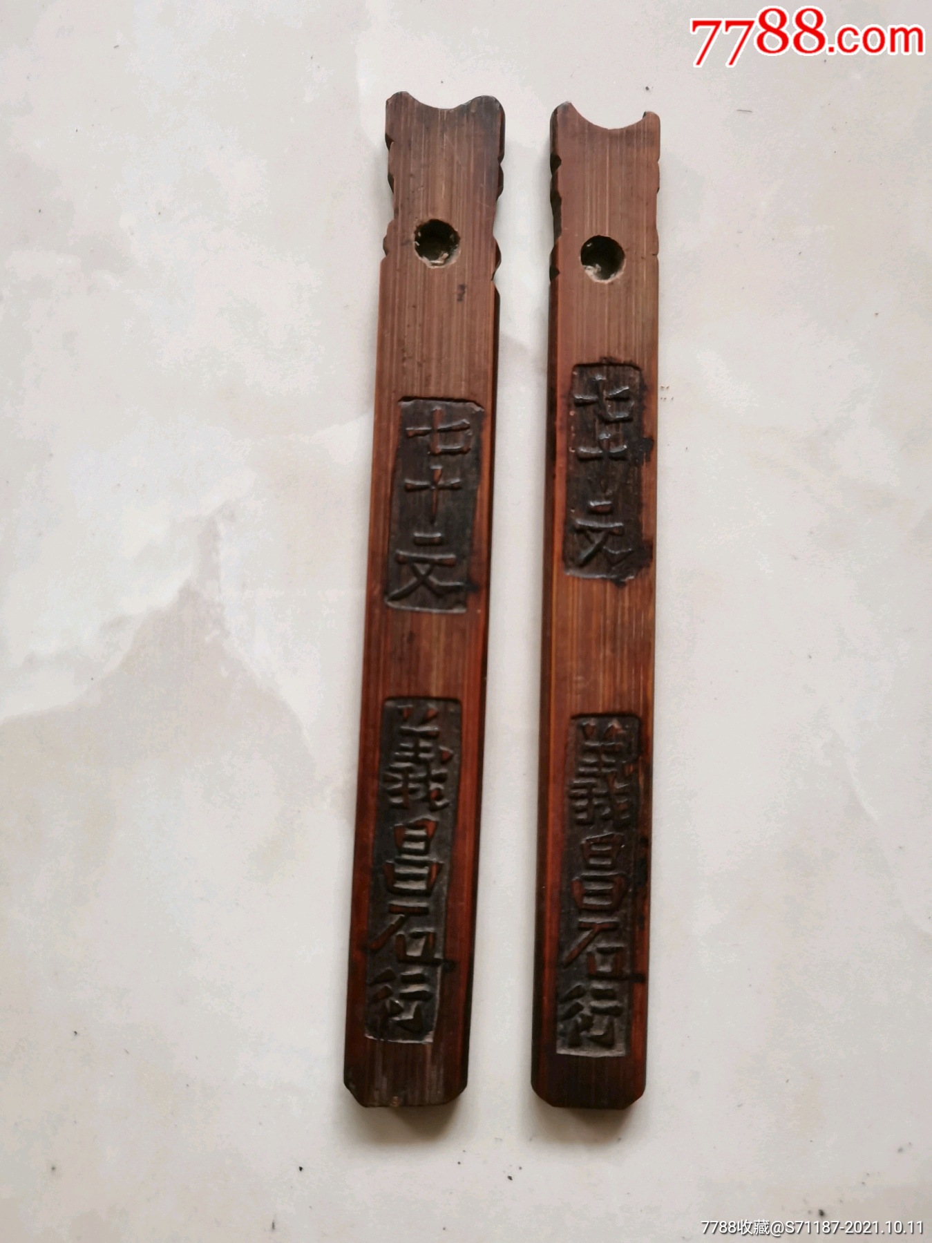 民国竹筹码七十文义昌石行背吕留耕堂长12.2厘米