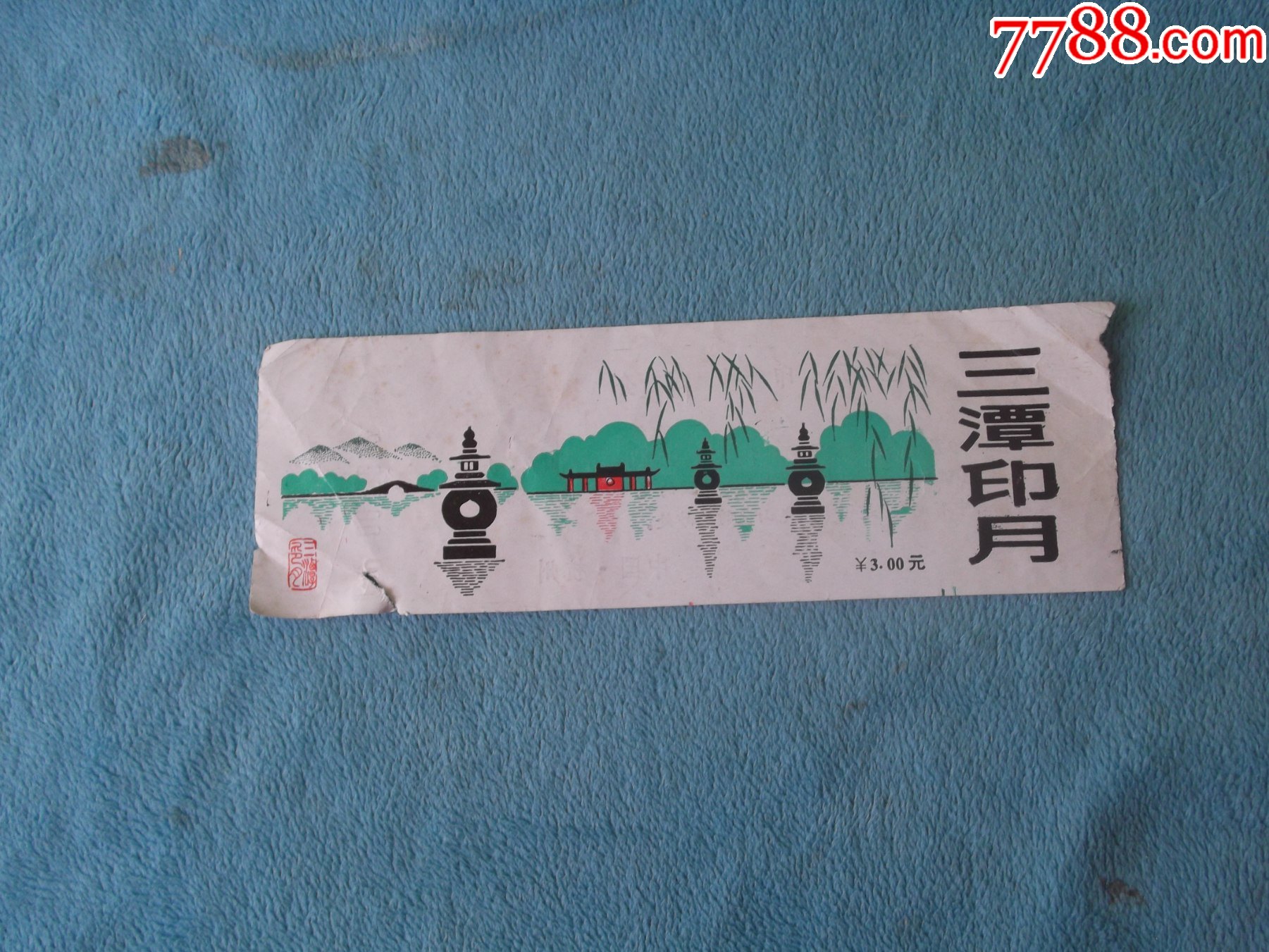 老门券杭州三潭印月