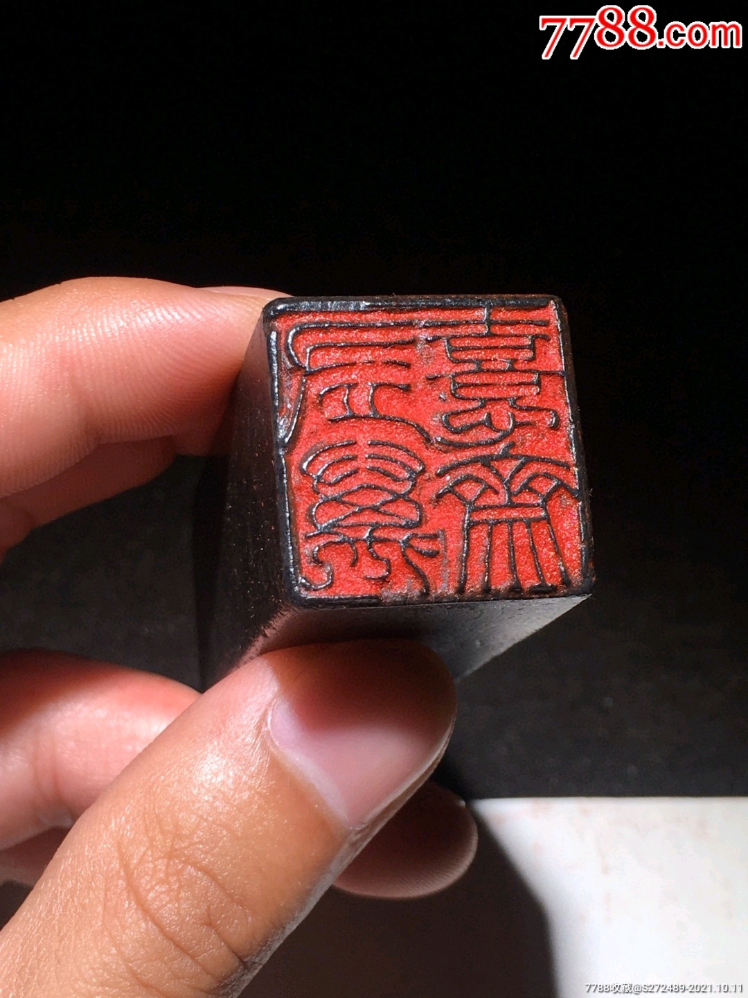 煤精石名家秋堂闲章印章不议价