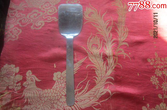 文革自制不吸磁铁白钢炙药铲