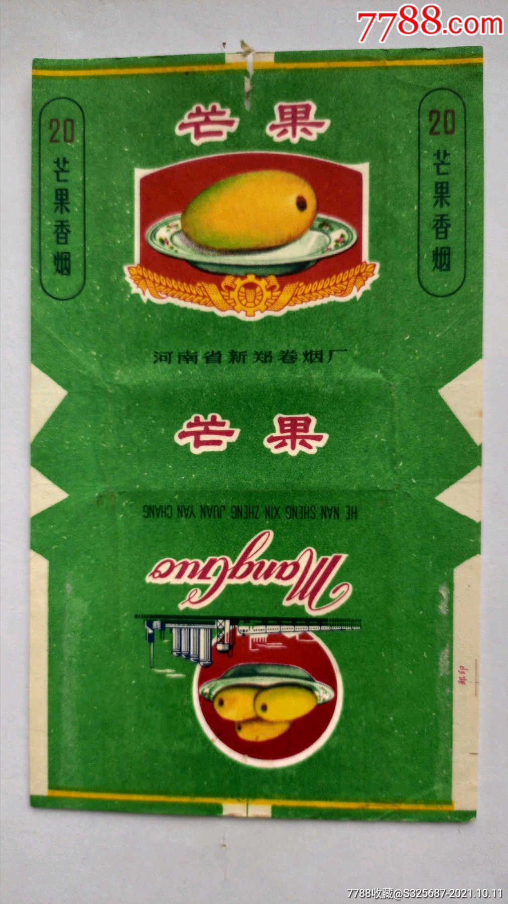 芒果-价格:4元-se83092376-烟标/烟盒-零售-7788收藏__收藏热线