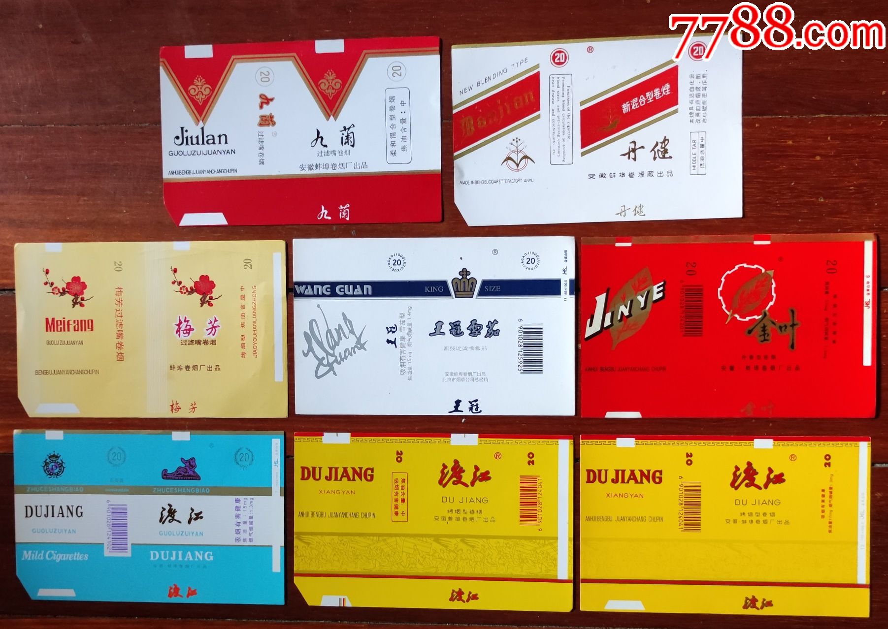 蚌埠卷烟厂渡江九兰金叶梅芳丹健五冠雪茄烟标8种_烟标/烟盒_同乐收藏