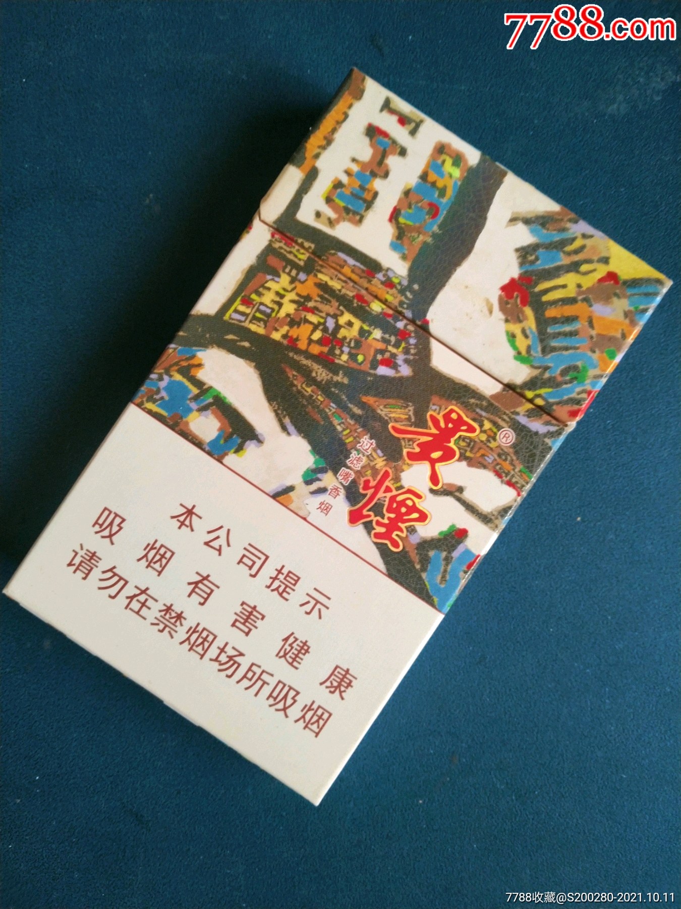 贵烟16版细支
