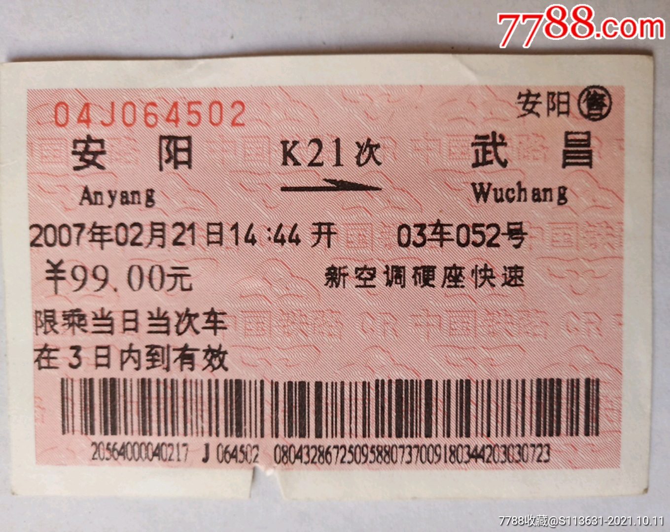 "商品>>>>￥29品99武汉-g856-洛阳龙门￥39品99扬州-k384