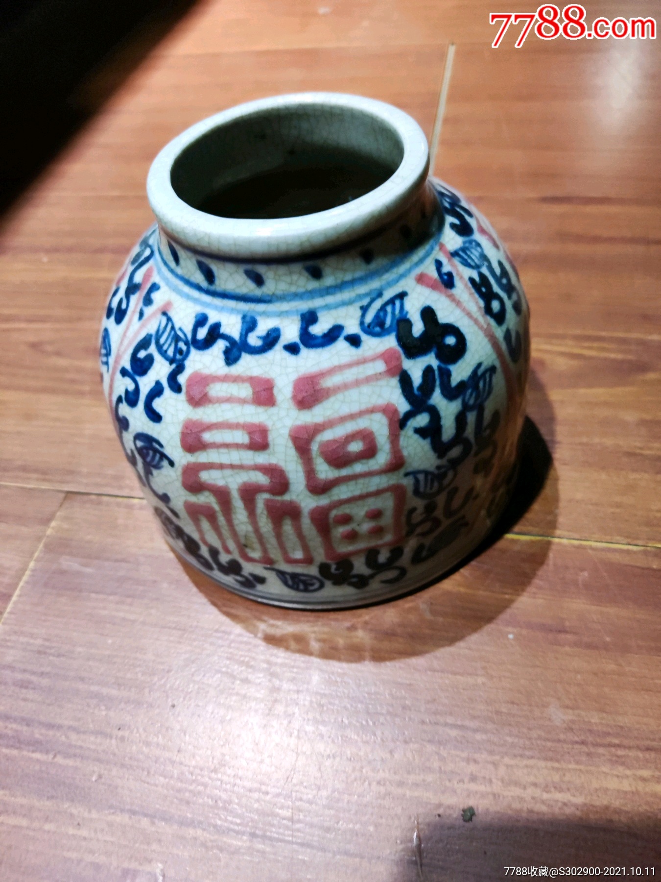 青花釉里红天字罐