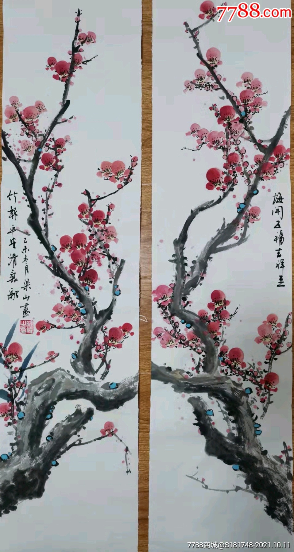 梁山梅花条屏一对两幅三尺对开