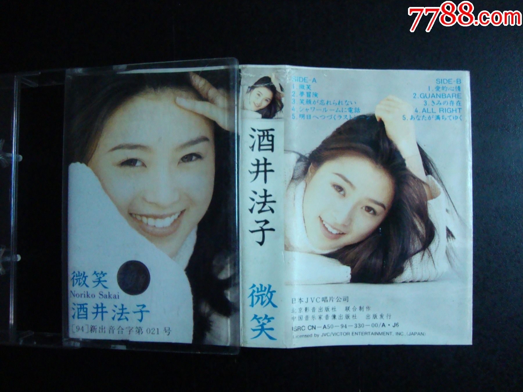 酒井法子微笑巳试听