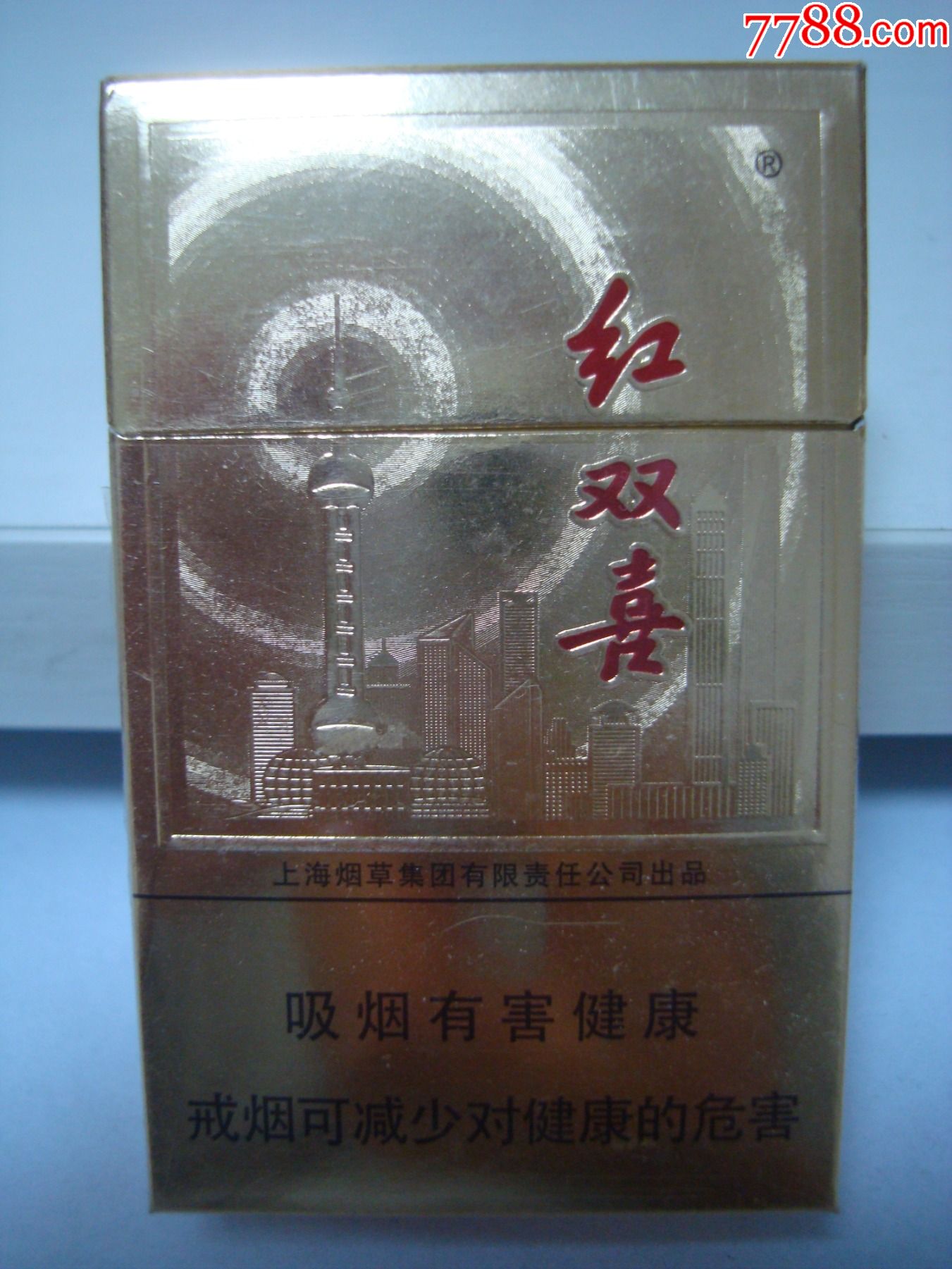 上海香烟红双喜图片