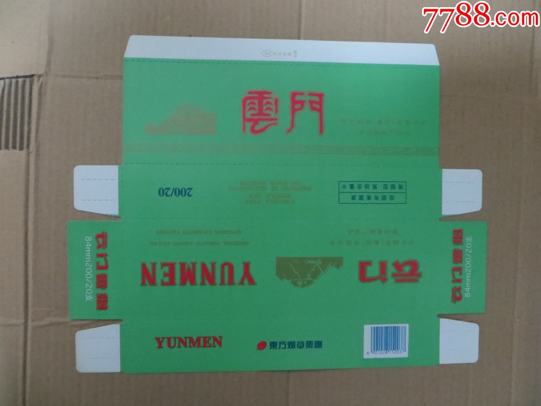 云门【焦油量中】-价格:10元-se83103164-烟标/烟盒-零售-7788收藏