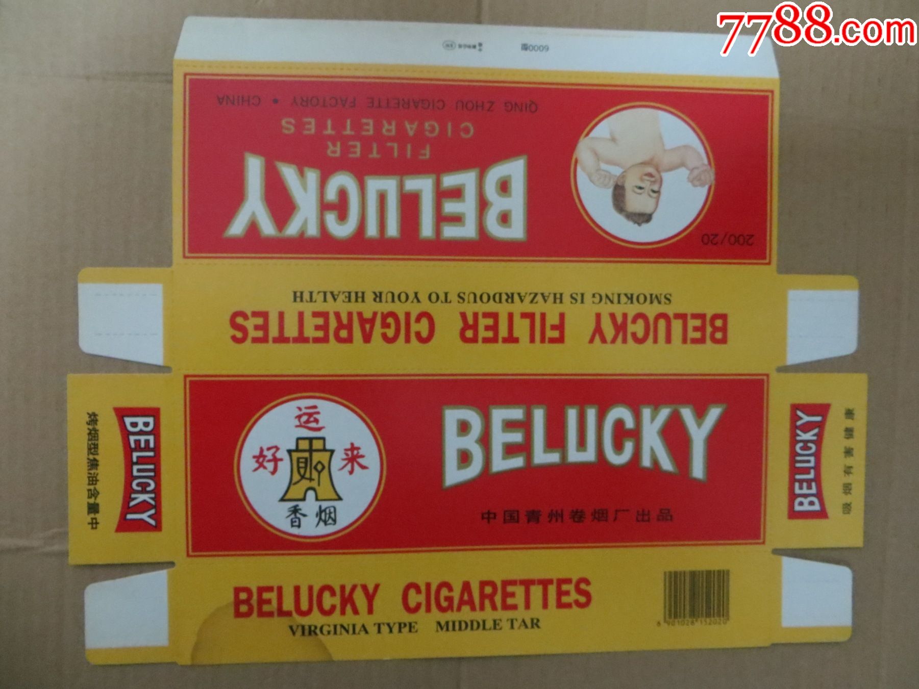 青州￥58品99金鸟牌香烟￥18品99浮来山￥18品99绿梅￥15品9