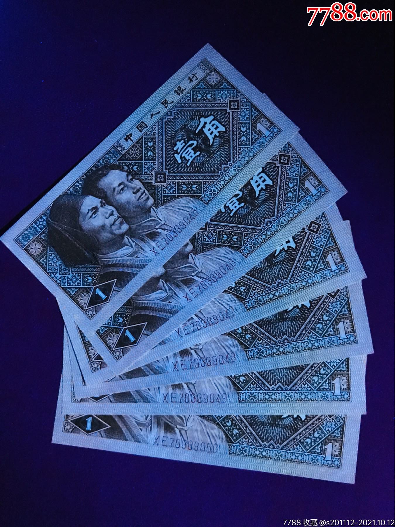 8001xe冠白云丹霞6连,双白杠,内无1