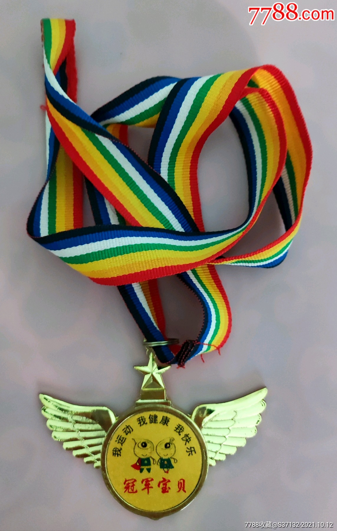 北京师范大学实验幼儿园2020年秋季运动会-体育运动徽章-7788商城