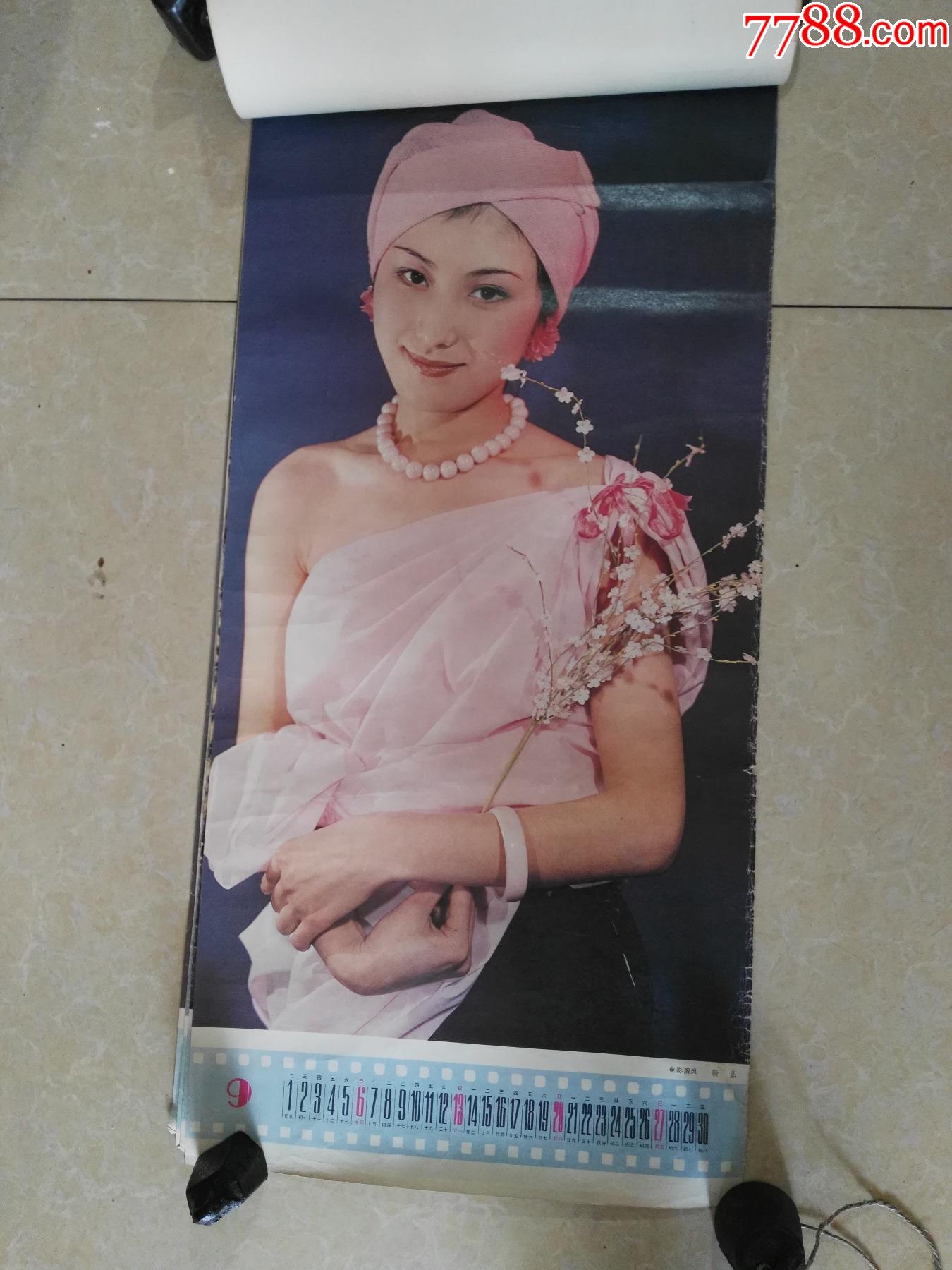 82年电影明星美女挂历一本