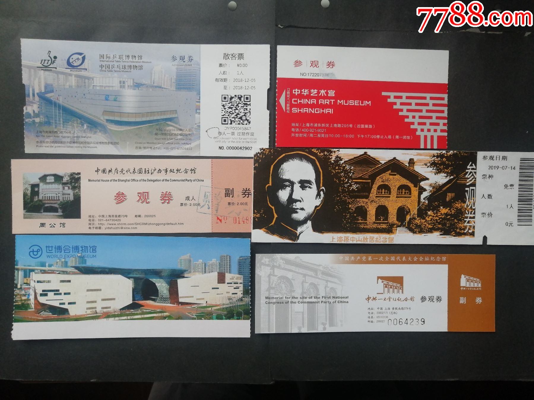 一大周公馆等景点门票