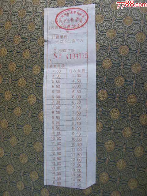 票混合-兰州等￥108品99多种汽车票混合-沈阳等￥58品99多种汽