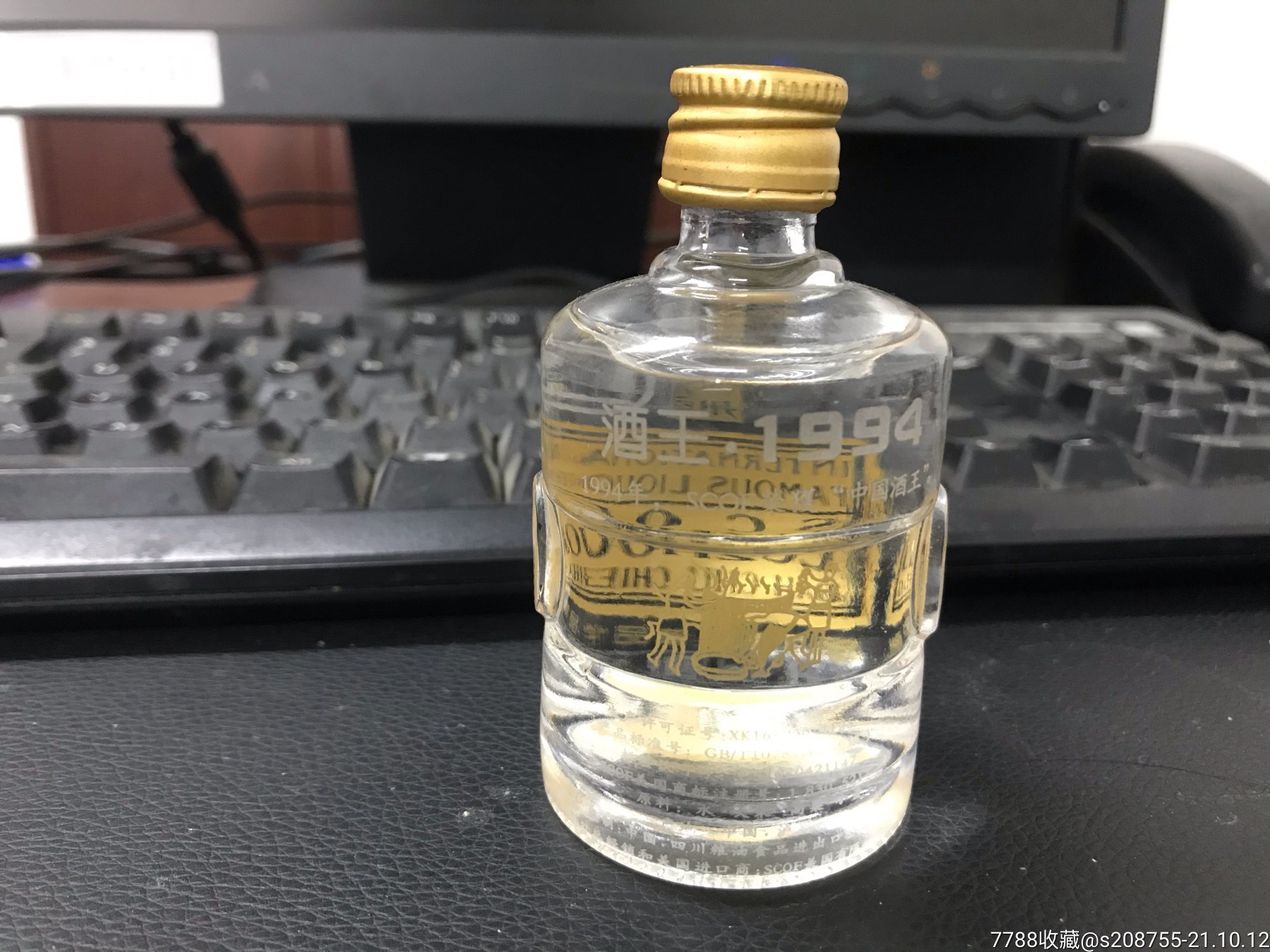 歪头施可富酒版