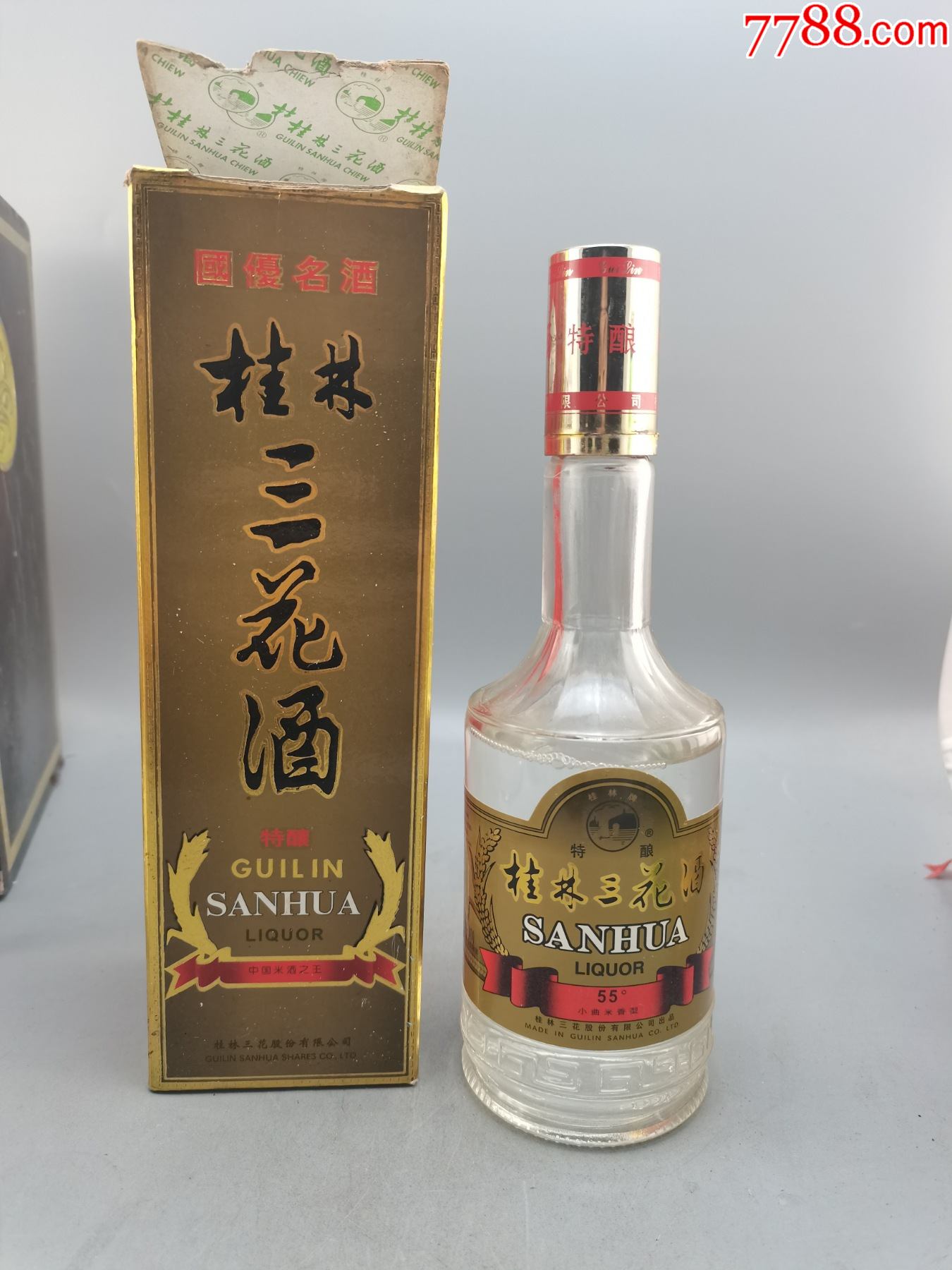 2001年桂林三花酒