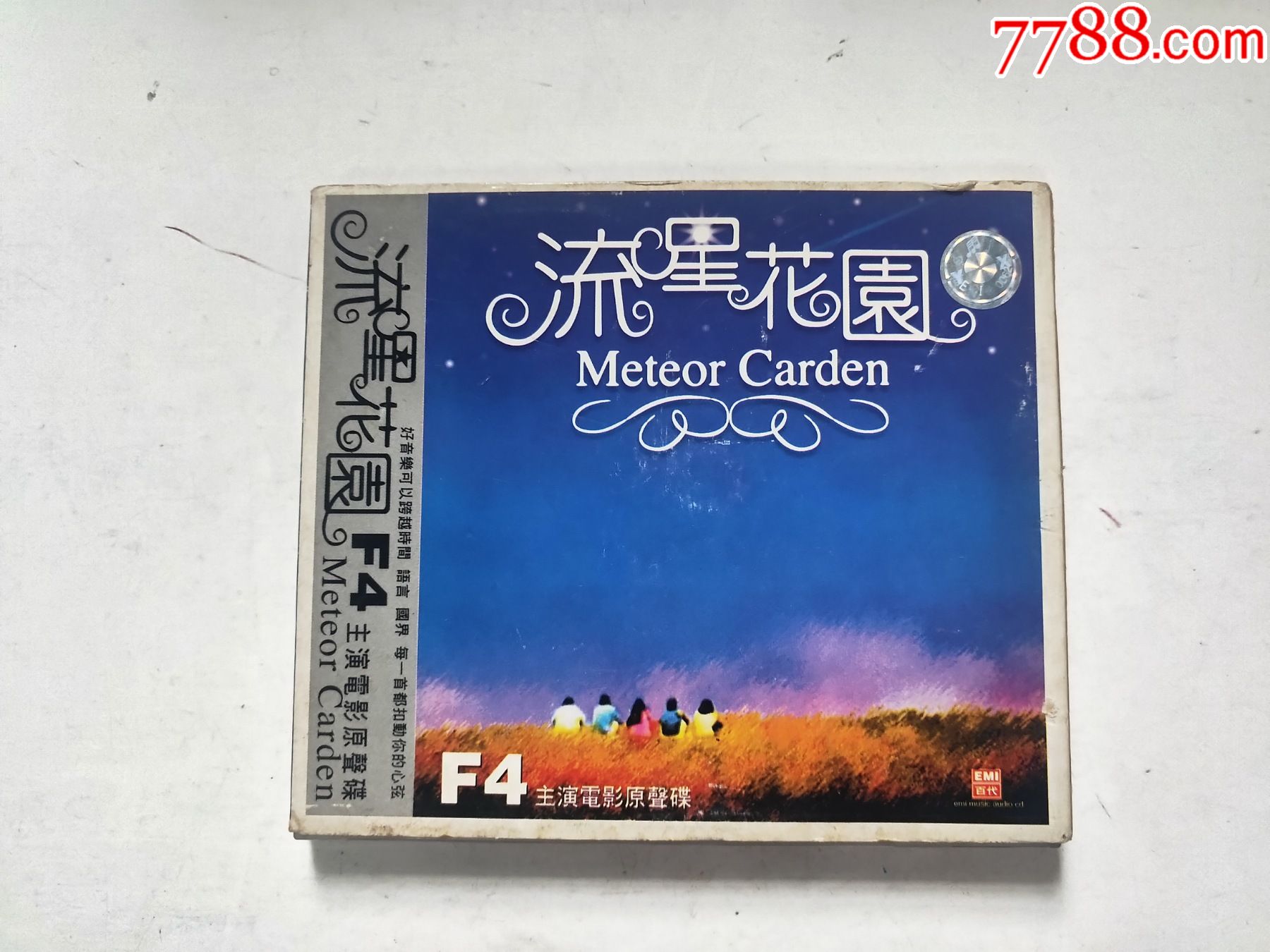 f4流星花园碟片