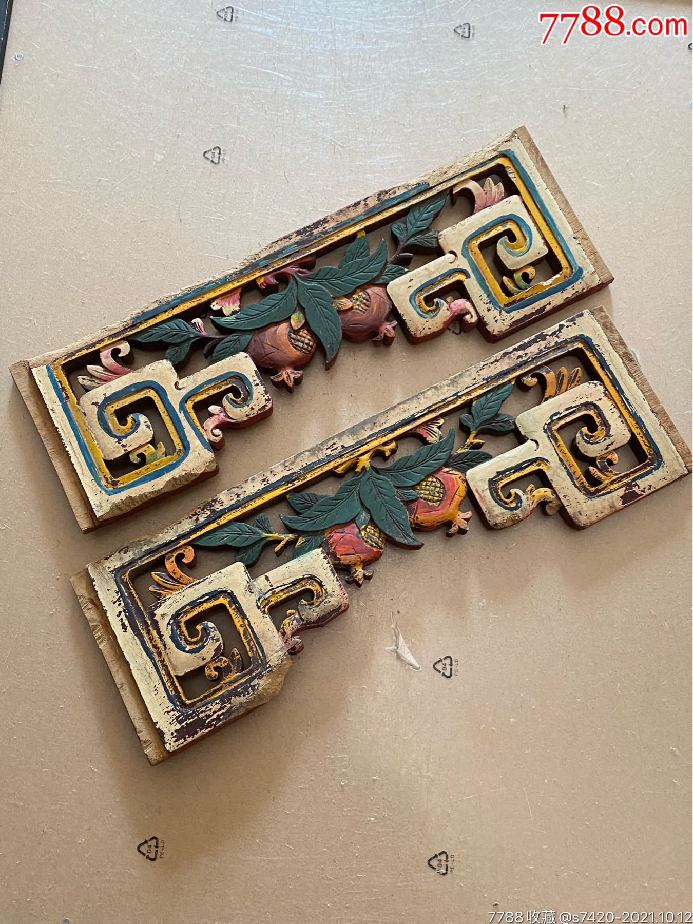 特价,精美老木雕《石榴》一对