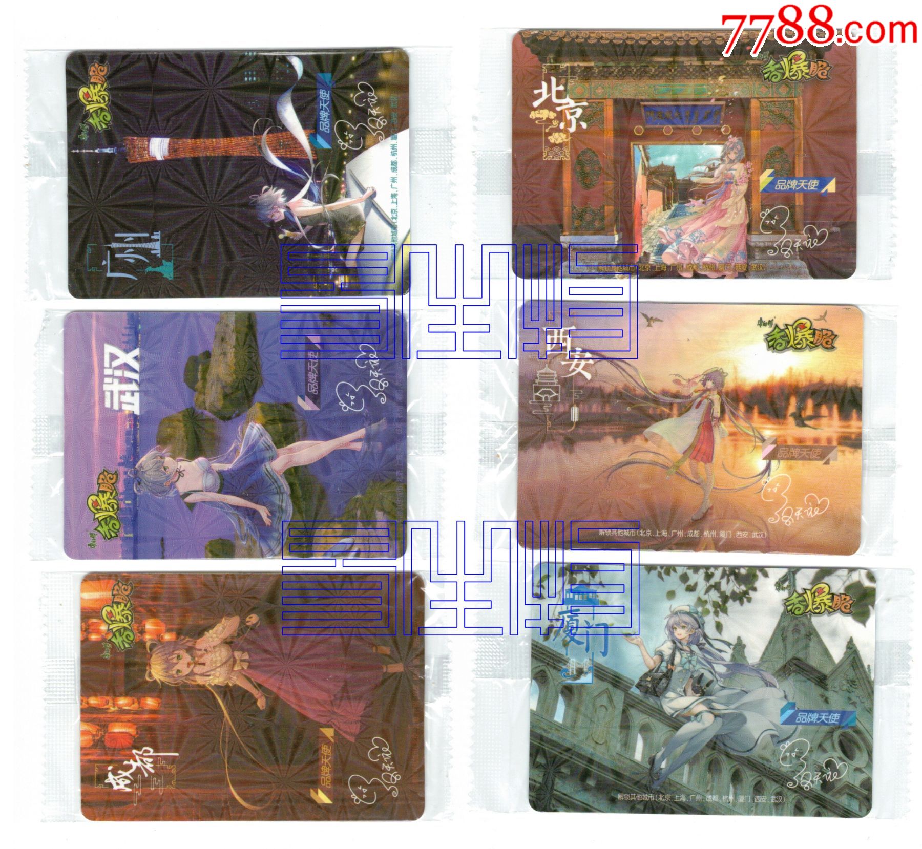 香爆脆广州武汉成都北京西安厦门6城市