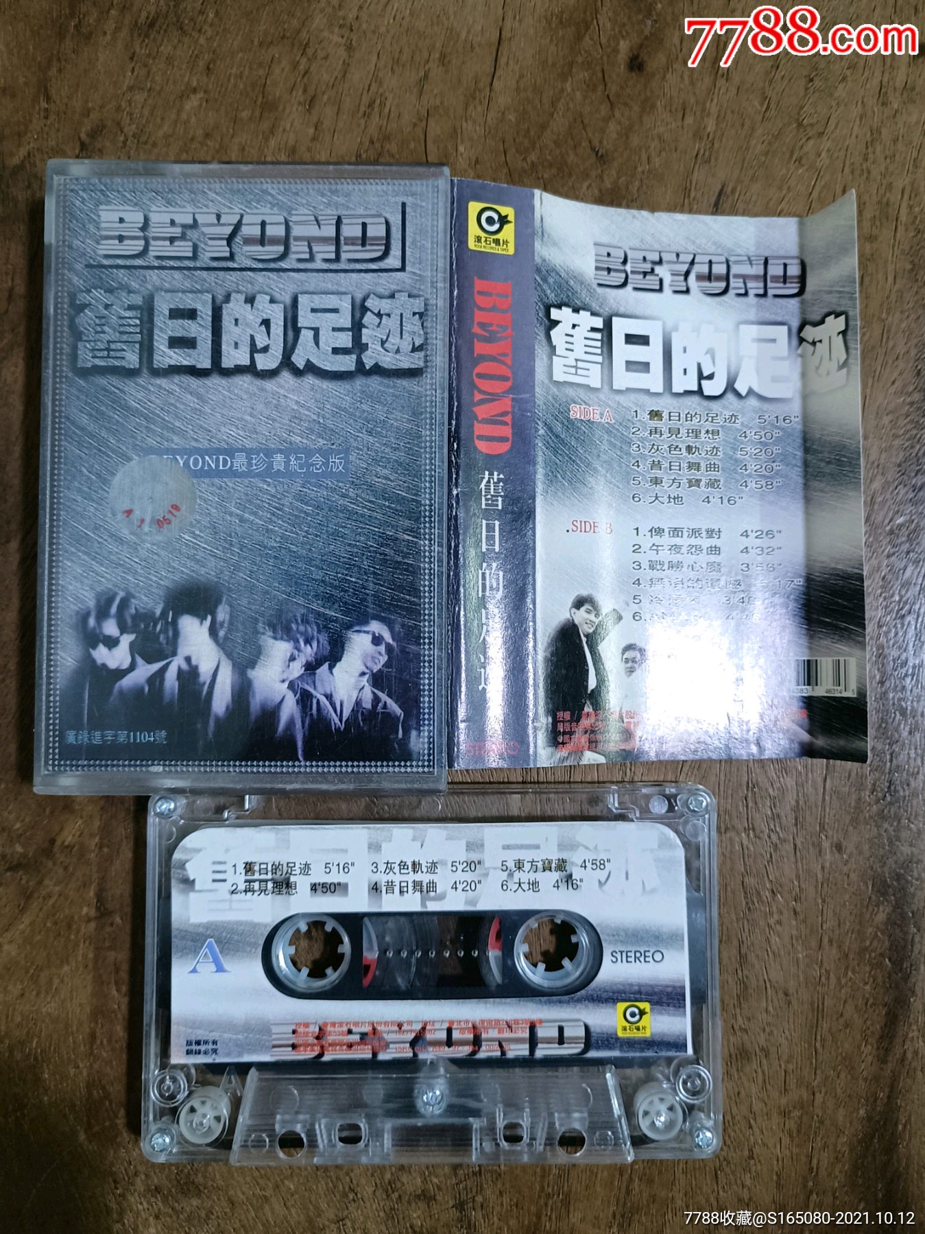 beyond《旧日的足迹》_磁带/卡带_图片收藏_回收价格_7788音像