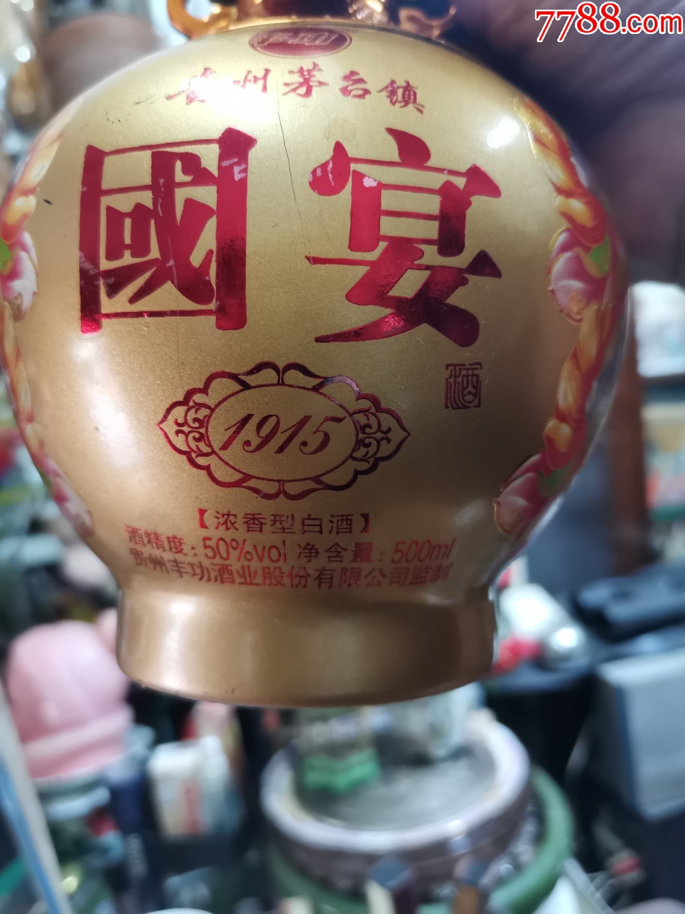 贵州茅台国宴贵宾酒图片
