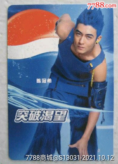 陈冠希百事可乐蓝色风暴2006