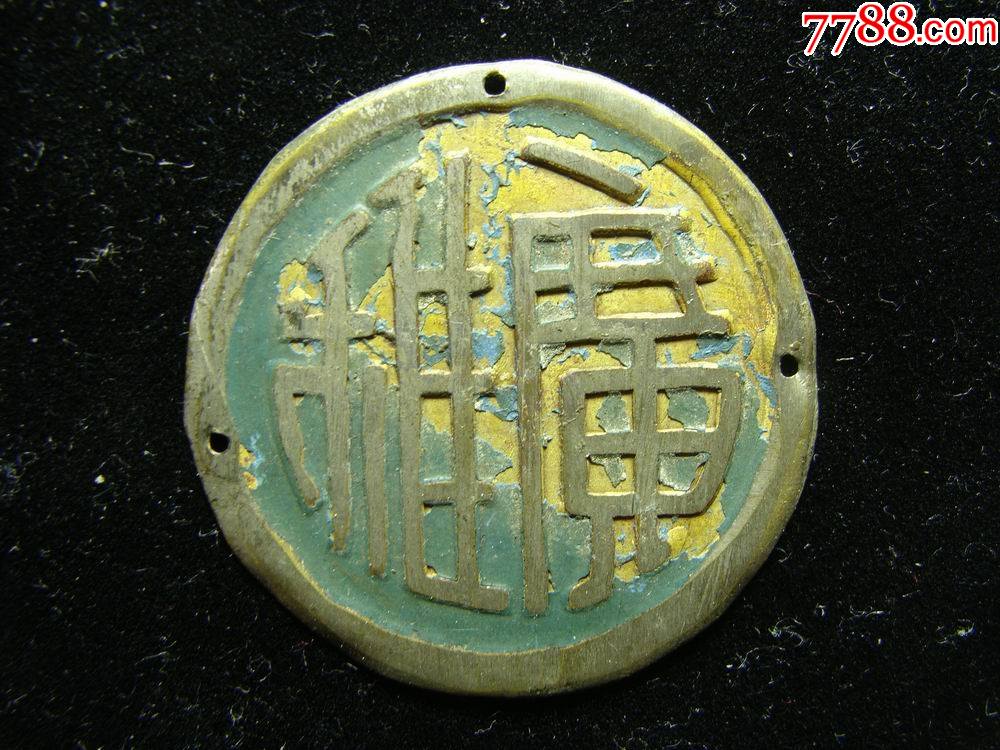 民国广东广州民校广雅中学-校徽/毕业章-7788徽章收藏