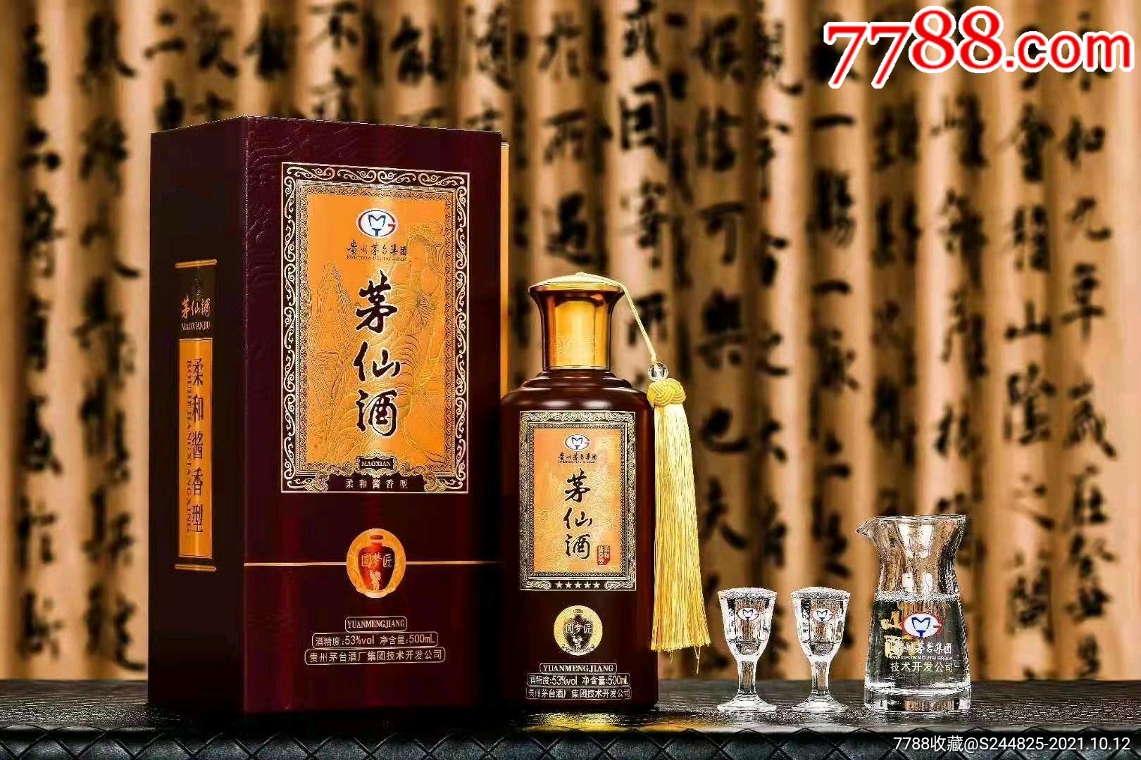 贵州茅台集团茅仙酒京玉窖藏53度柔和酱香型白酒礼品酒水500ml1瓶