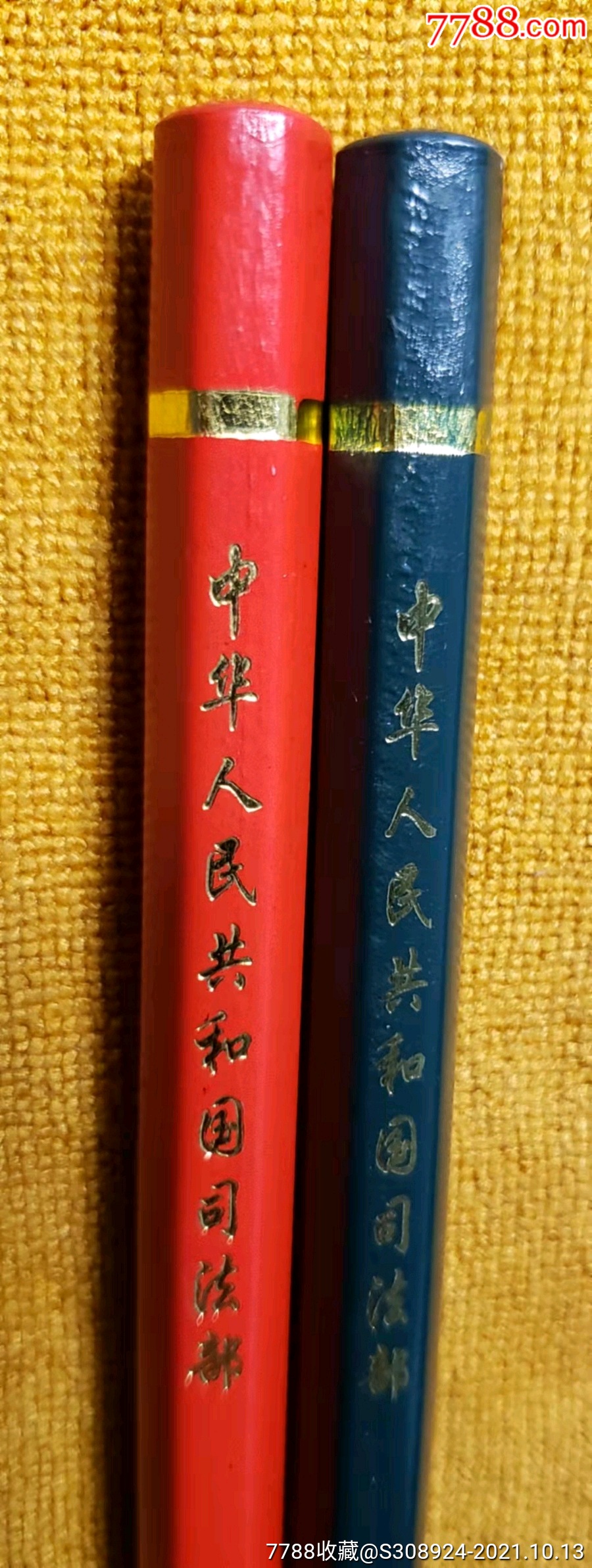 80年代国家司法部纪念铅笔