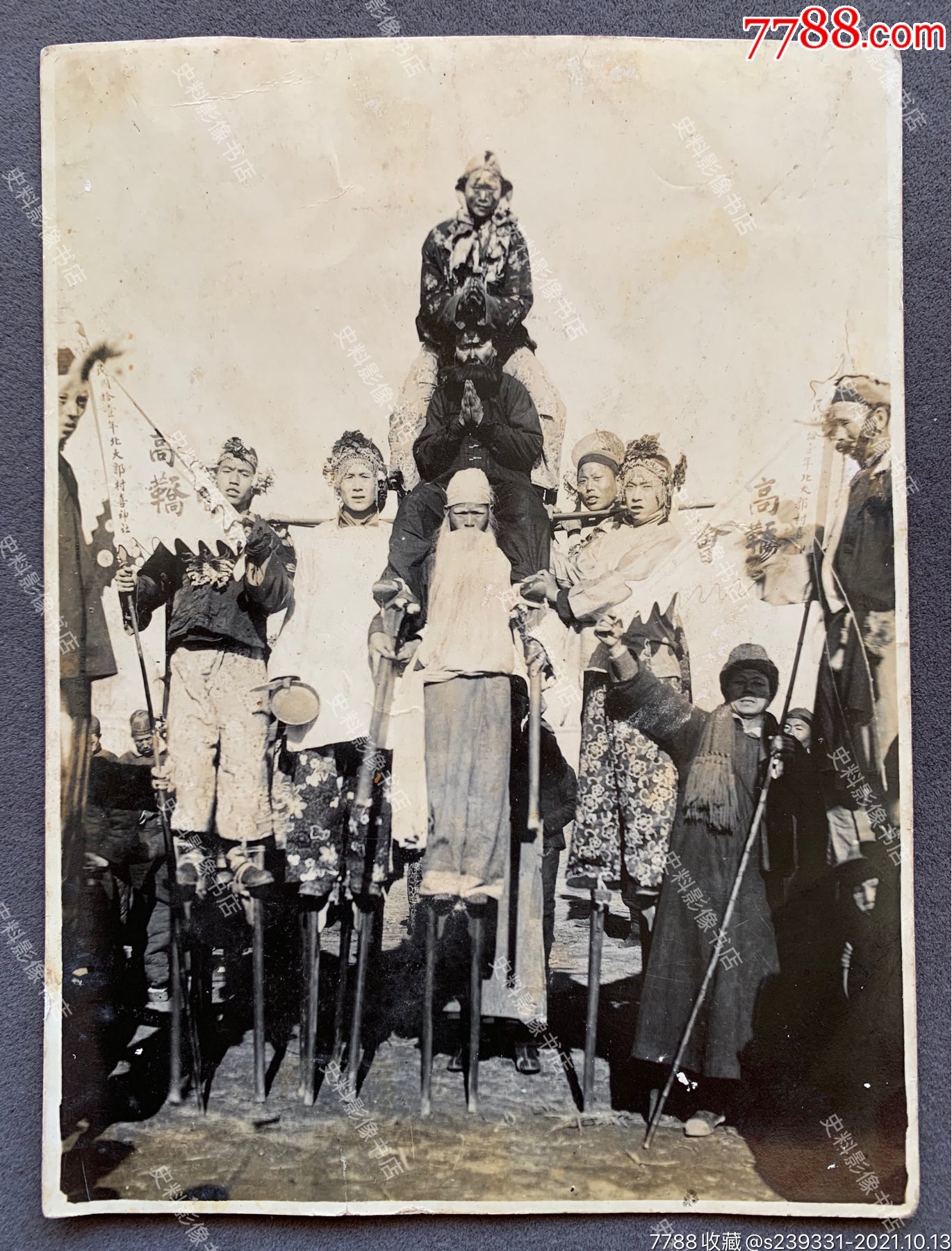 【邢台民俗史料】1922年河北邢台北大郭村喜神社举行高跷表演大会时