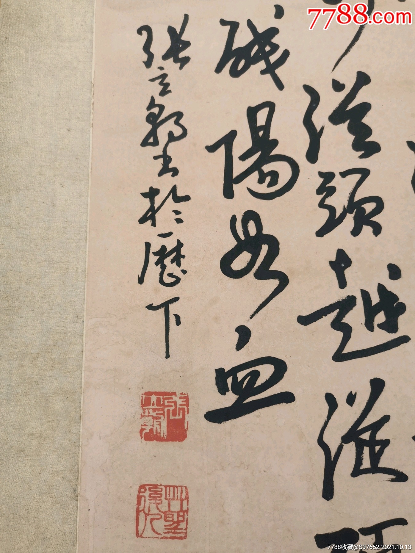 张立朝-价格:6800元-se83127267-书法原作-零售-7788书画网