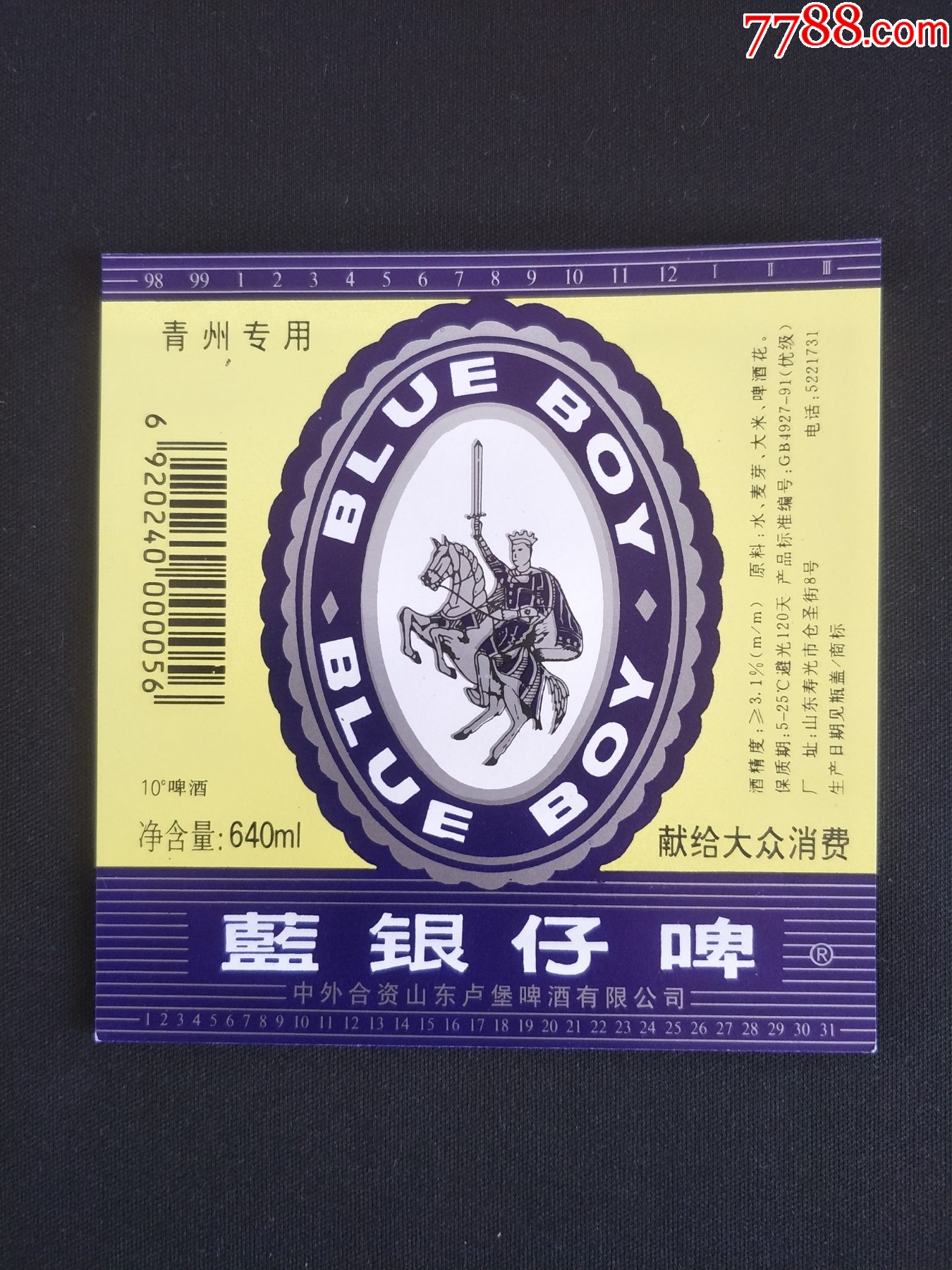 5品99森帝干啤王￥19.5品99森帝啤酒￥19.5品99纯生