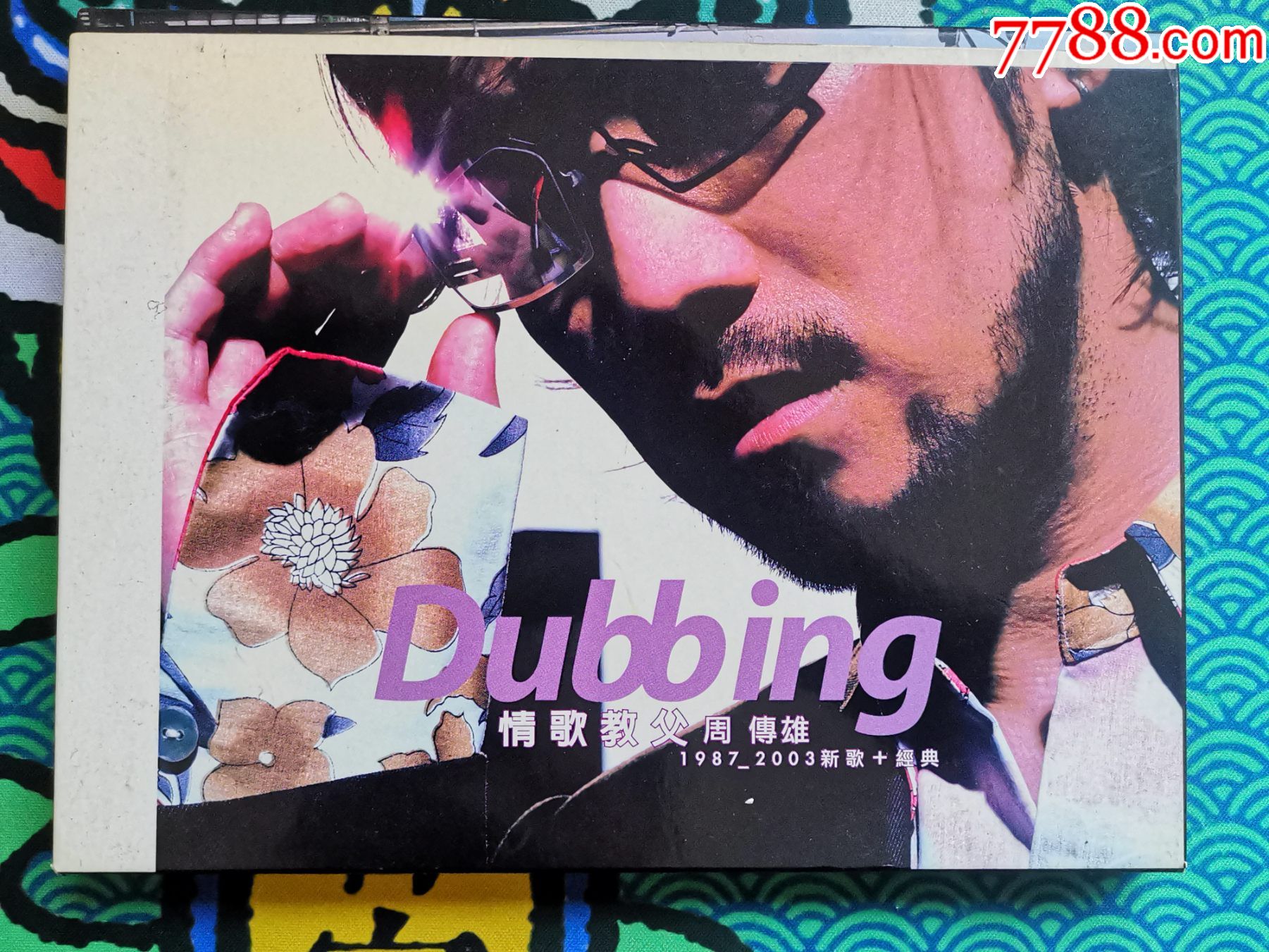 周传雄dubbing我在身边,原版cd