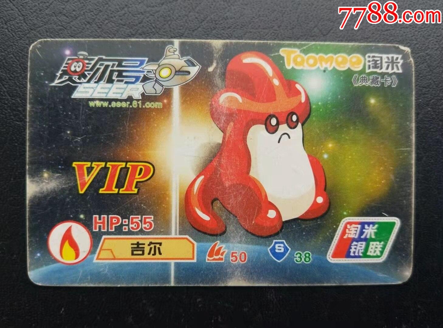 赛尔号典藏卡吉尔