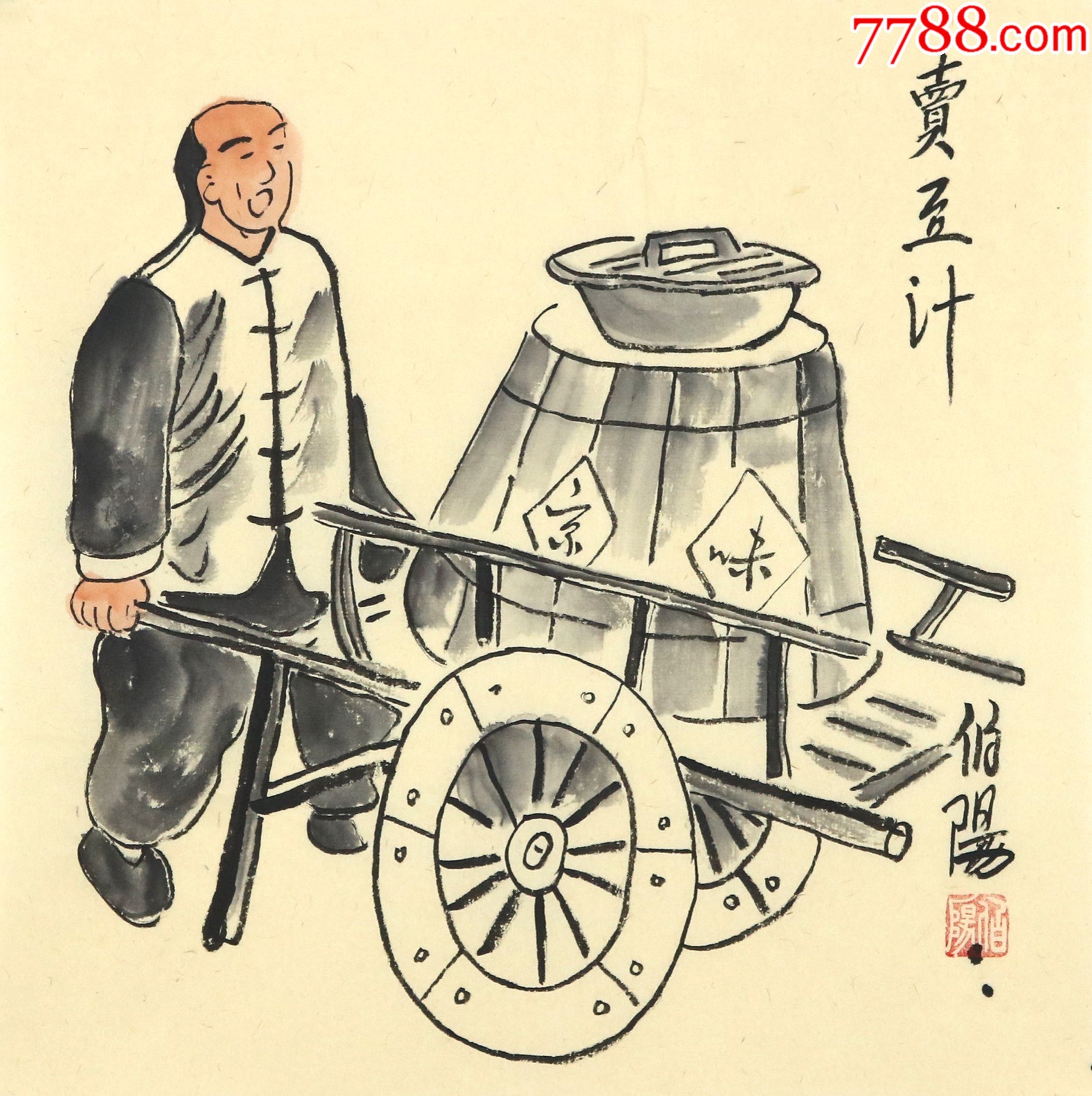 保真收藏bo阳卖豆汁北京老风情画客厅玄关3232cm