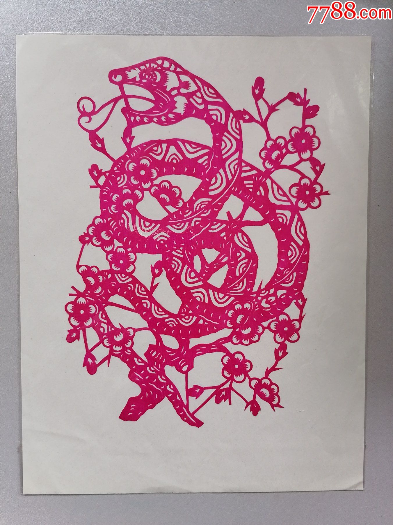 老剪纸十二生肖蛇(32开大小)