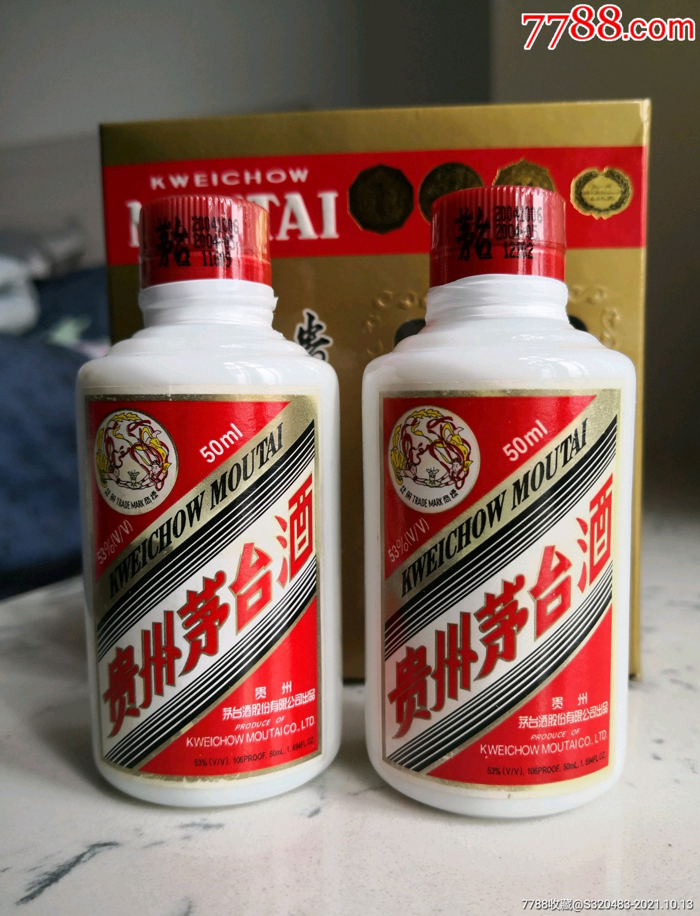 茅台小酒版04年非卖品