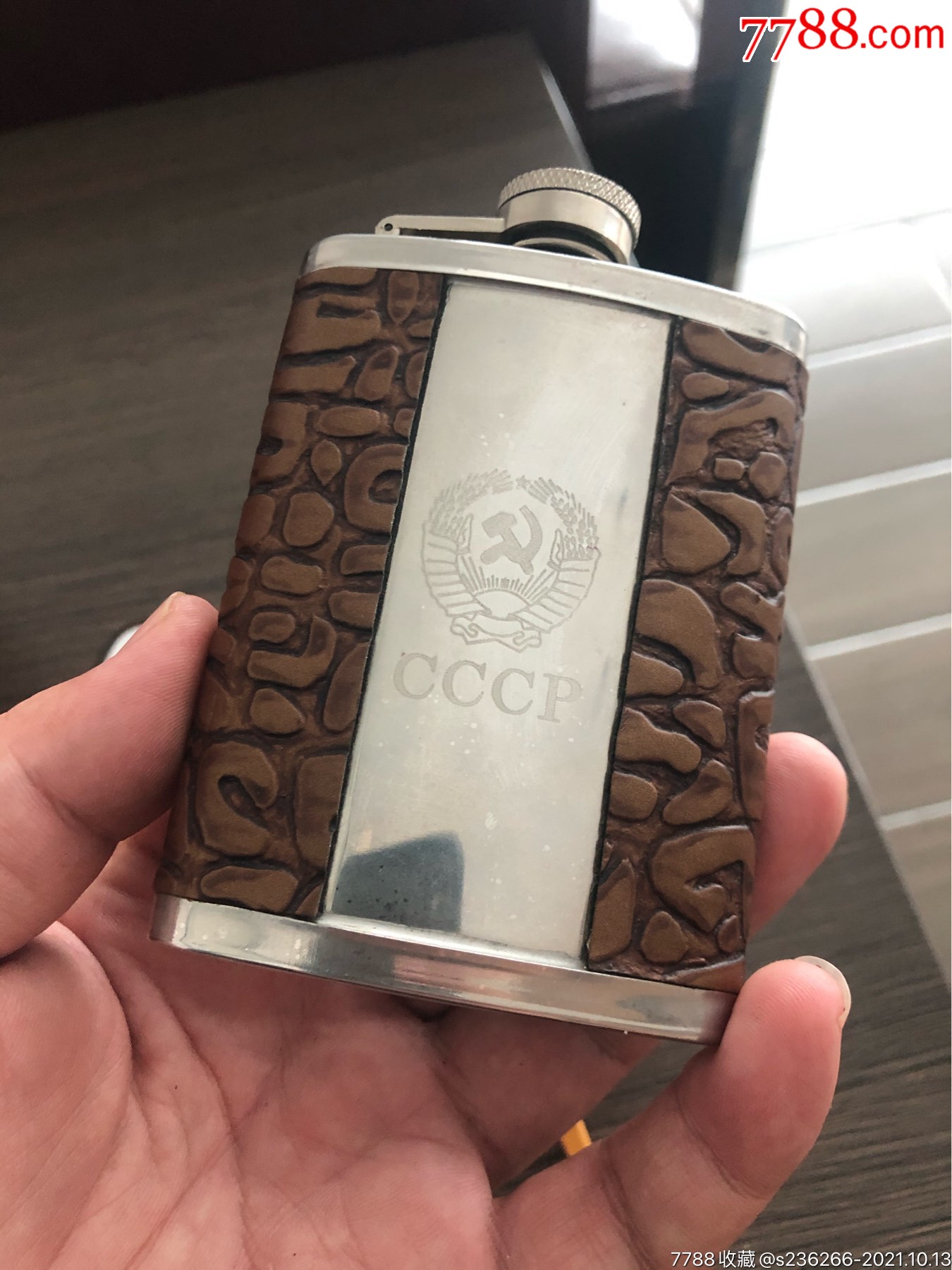 苏联cccp酒壶