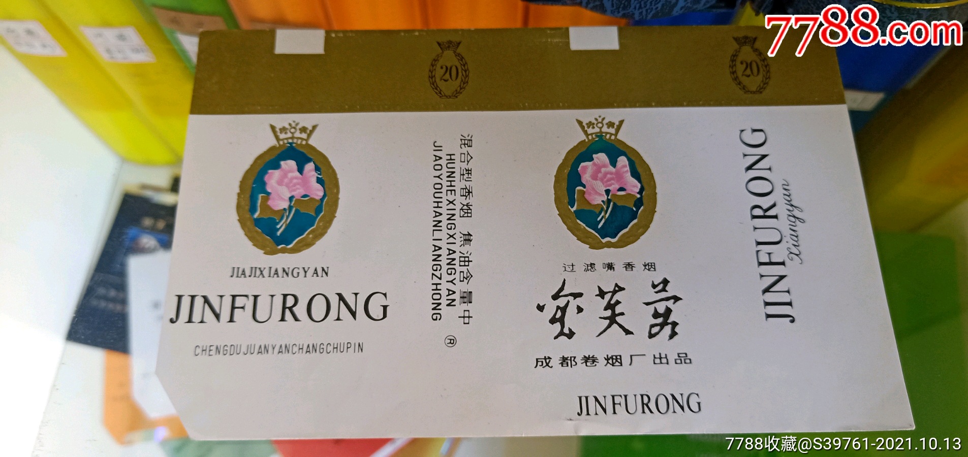 金芙蓉-价格:20元-se83134565-烟标/烟盒-零售-7788收藏__收藏热线